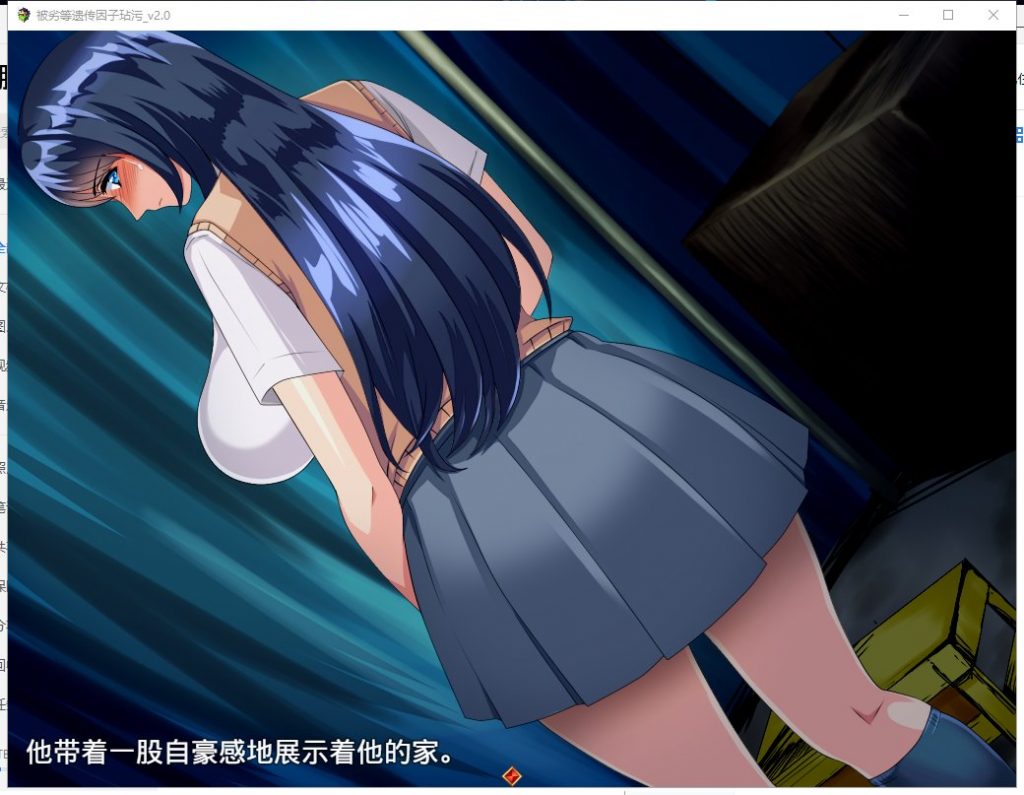 【互动SLG/汉化】寻求下等基因浸染 V2.0 安卓+PC 精翻版【新汉化/3.2G】