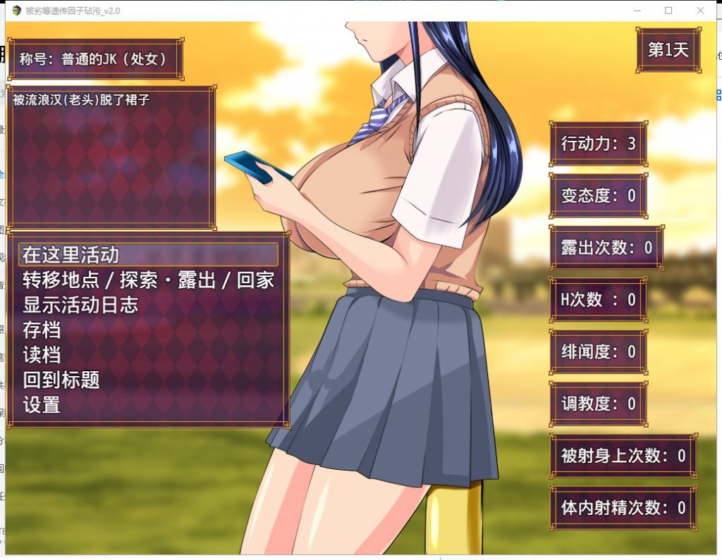【互动SLG/汉化】寻求下等基因浸染 V2.0 安卓+PC 精翻版【新汉化/3.2G】