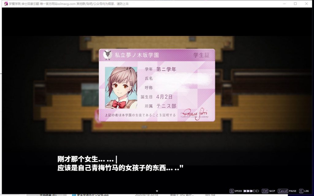 【RPG/汉化/全动态】梦魔学院 サキュバスアカデミ 机翻版【3G/新作/全CV】