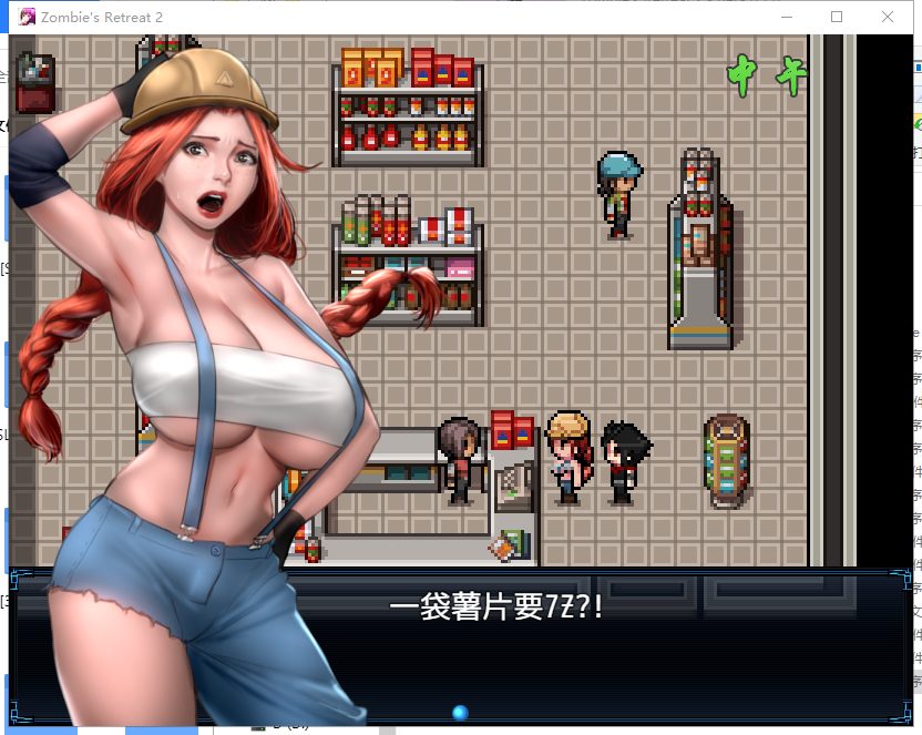 【神作RPG/汉化/动态】僵尸生活2：僵局 V0.10 精翻汉化版 付前作【更新/3.1G】