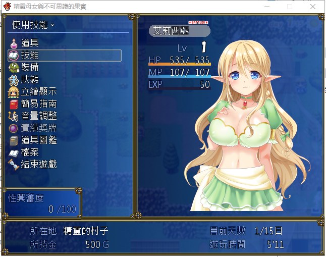 【RPG/汉化】精灵母娘与不可思议的果实 精汉化版 付存档【840M/新汉化/全CV】