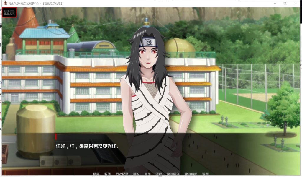 【欧美SLG/汉化】女忍训练师~最后的战争 V2.3 汉化版【更新/970M】