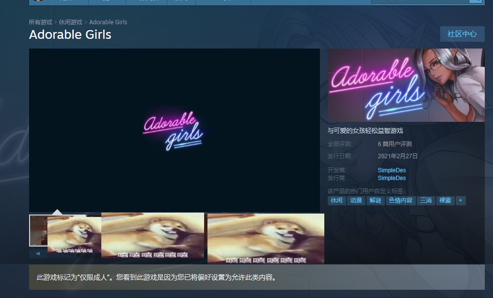 【互动SLG/中文】Adorable Girls STEAM官中步兵作弊版 付存档【新作/2G】