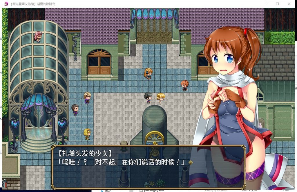 【RPG/汉化】守护骑士丽芙与淫魔的陷阱之岛 安卓+PC 精翻版【新汉化/2.4G】