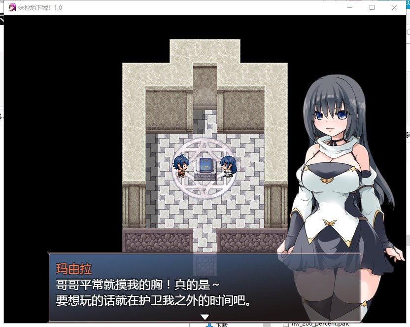 【RPG/汉化/动态】妹控地下城 近亲突破的无限地牢 安卓+PC 精翻汉化版【更新/670M】