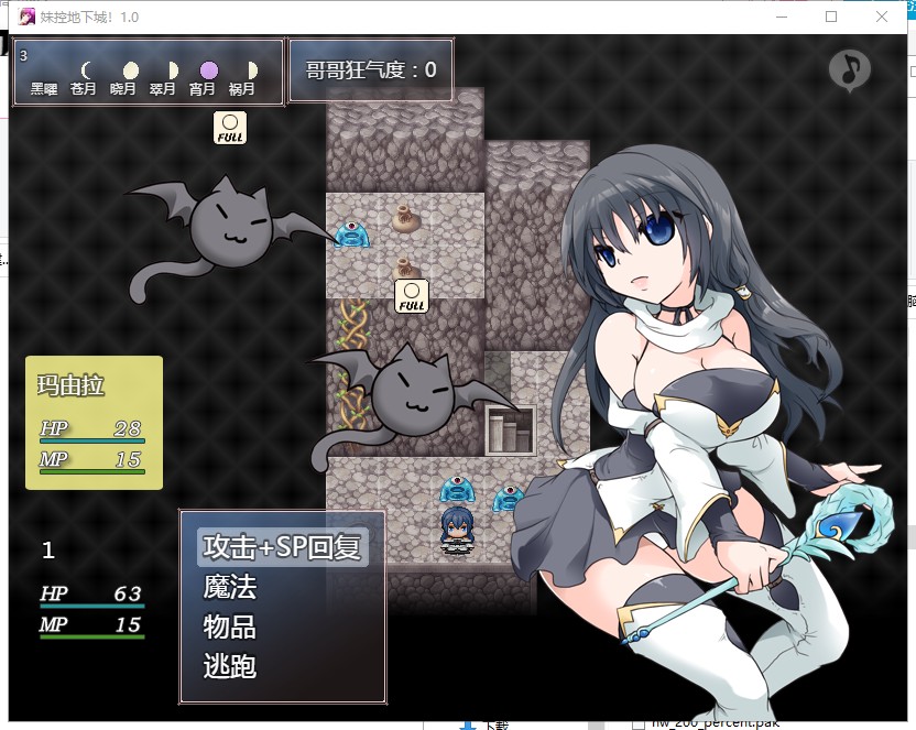 【RPG/汉化/动态】妹控地下城 近亲突破的无限地牢 安卓+PC 精翻汉化版【更新/670M】