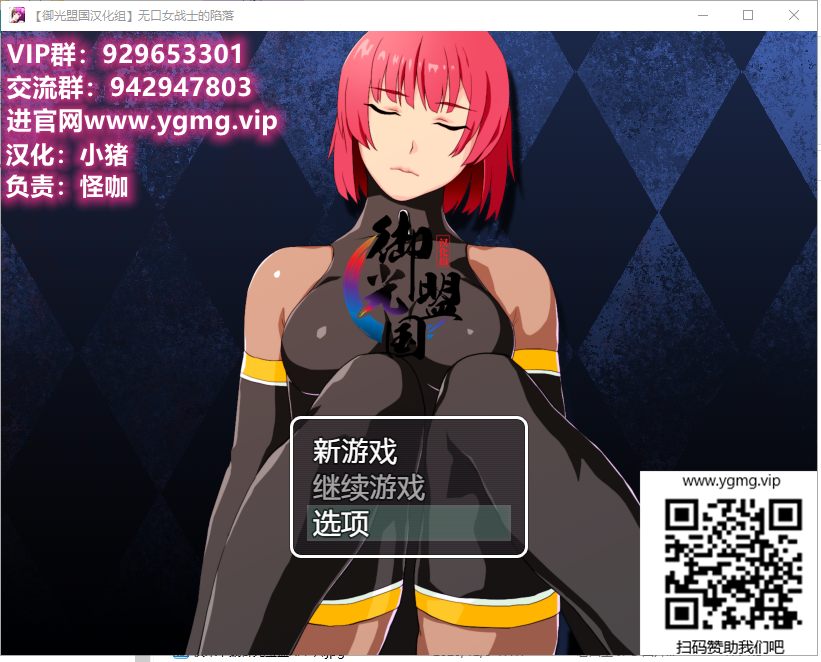 【RPG/汉化】无口女战士的陷落 安卓+PC 精翻汉化版+CG【新汉化/750M】