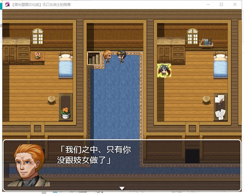 【RPG/汉化】无口女战士的陷落 安卓+PC 精翻汉化版+CG【新汉化/750M】