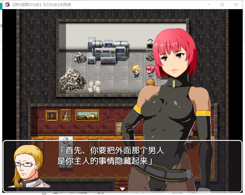 【RPG/汉化】无口女战士的陷落 安卓+PC 精翻汉化版+CG【新汉化/750M】