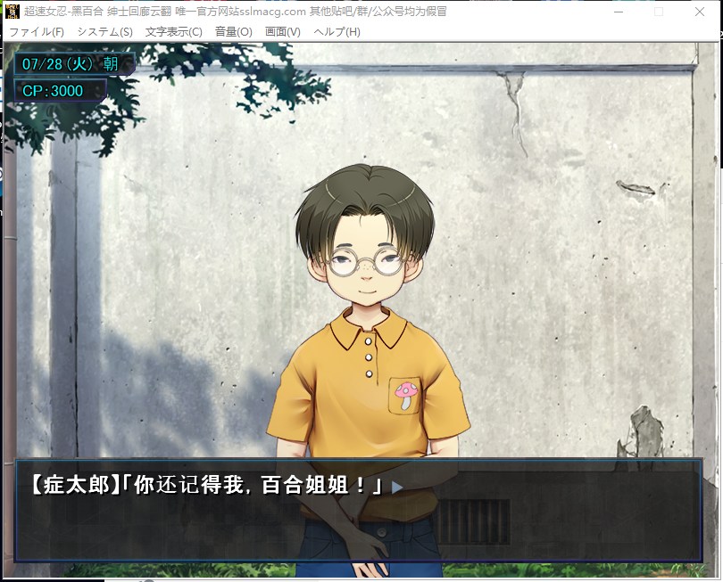 【日式SLG/汉化】超速女忍-黑百合V1.00 机翻版 付CG【3.4G/新汉化/全CV】