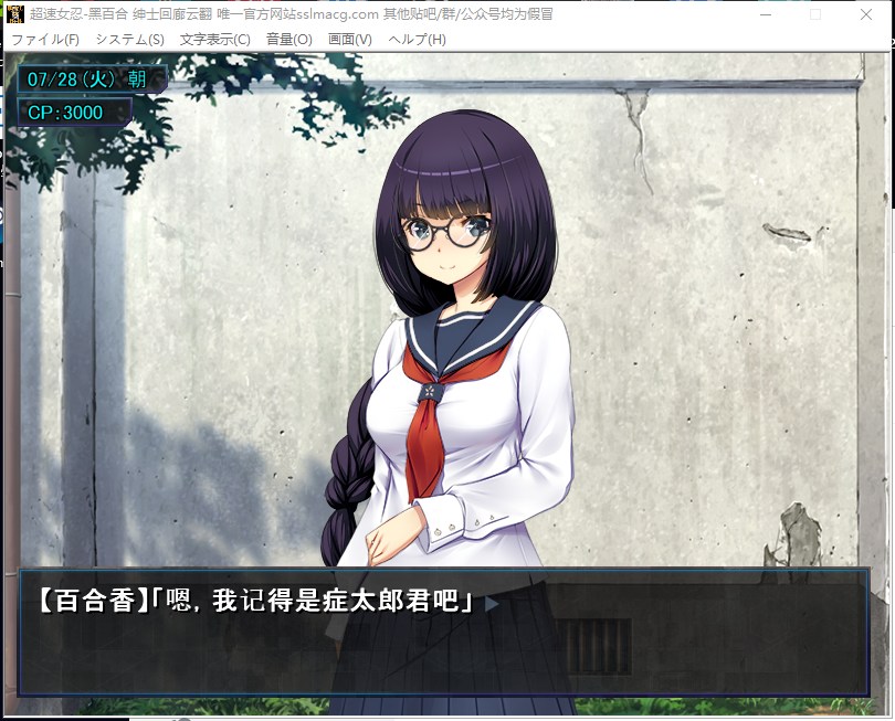 【日式SLG/汉化】超速女忍-黑百合V1.00 机翻版 付CG【3.4G/新汉化/全CV】