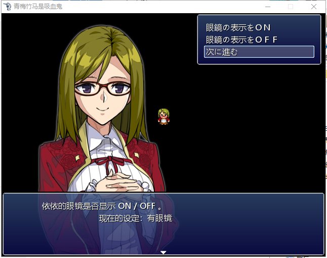 【RPG/汉化/NTR】我的青梅竹马是吸血鬼 精修汉化版+存档 【750M/新汉化】