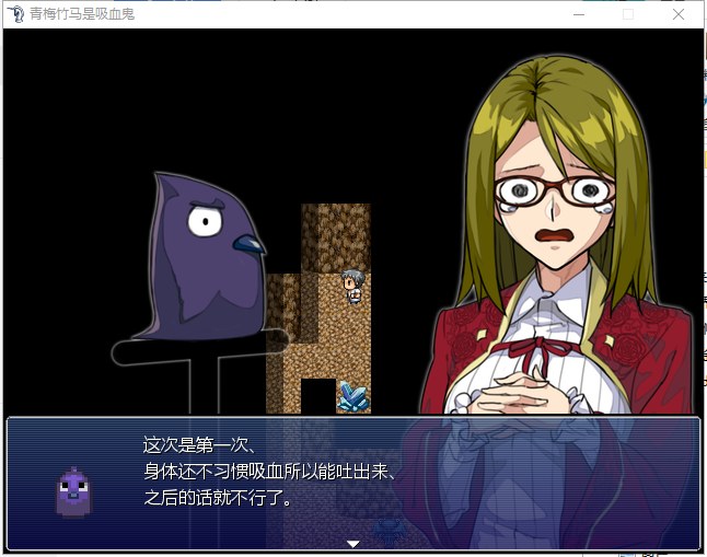 【RPG/汉化/NTR】我的青梅竹马是吸血鬼 精修汉化版+存档 【750M/新汉化】