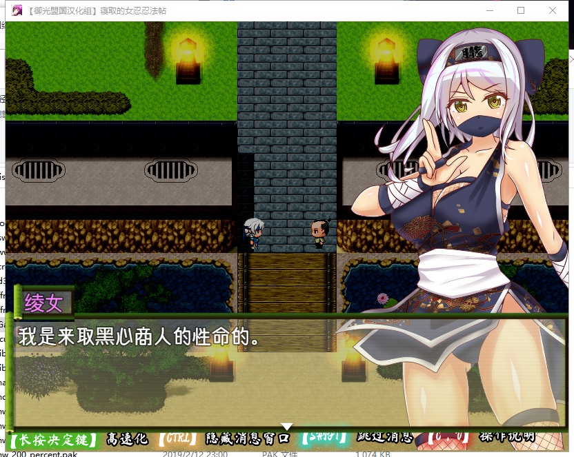 【RPG/汉化】被寝取的女忍绫女忍法帖 安卓+PC 精翻汉化版【新汉化/620M】