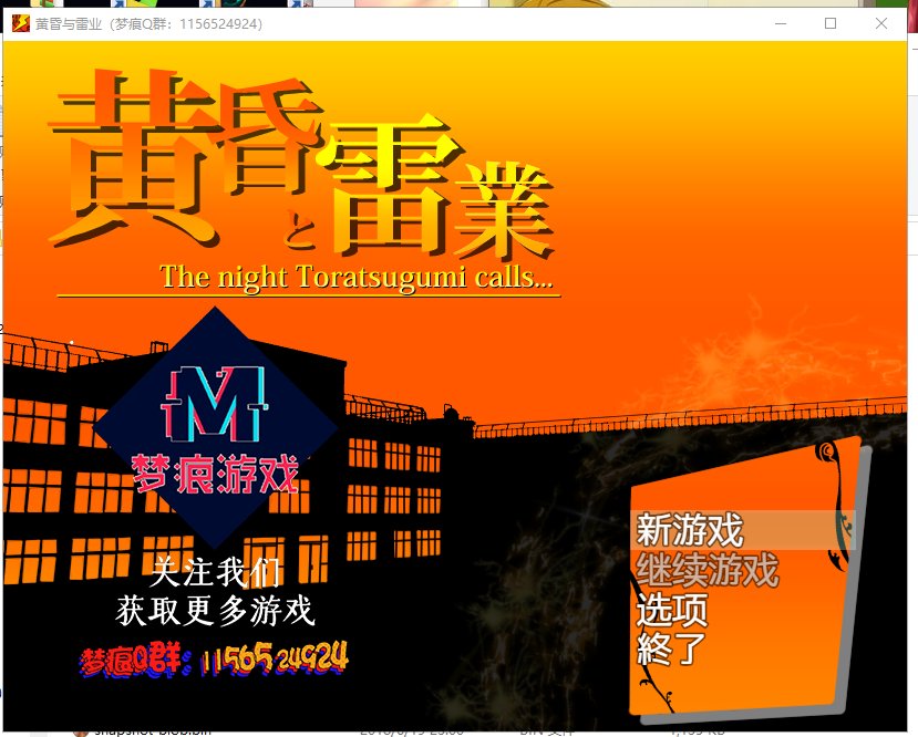 【RPG/汉化】黄昏と雷業：雷系美少女的校园堕落之旅 机翻版【新汉化/13G】