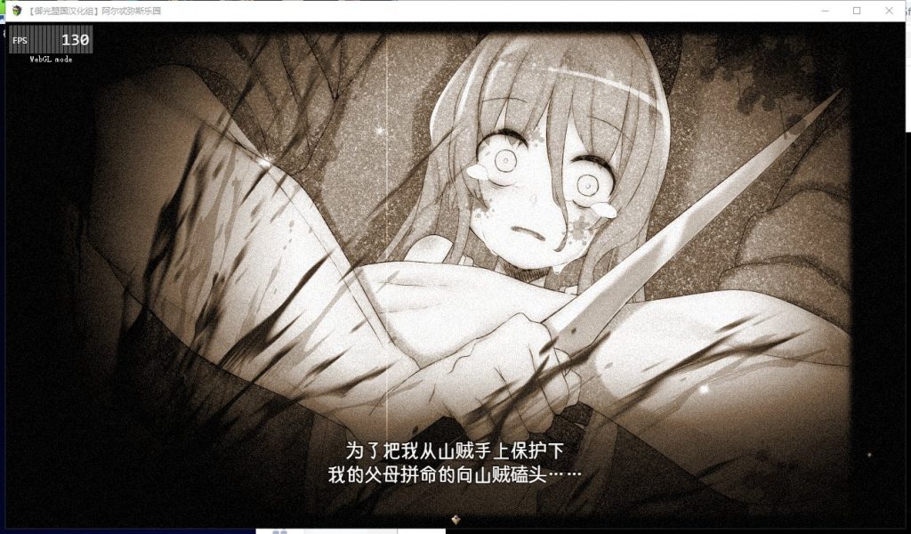 【RPG/汉化/动态CV】阿尔忒弥斯乐园 精翻版【新汉化/1.8G】