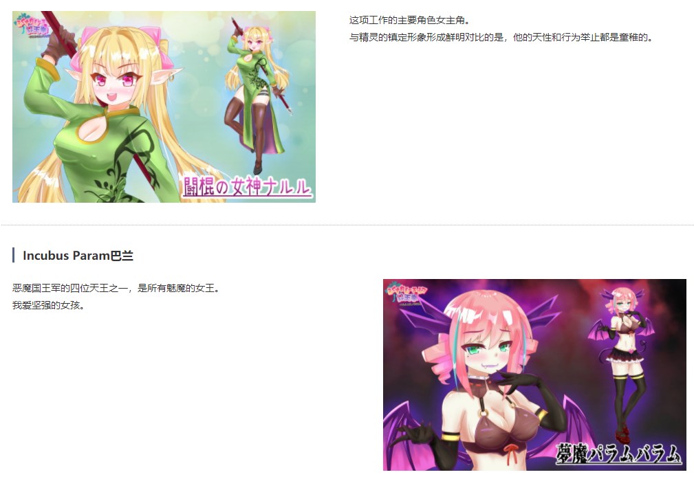【RPG/汉化】销魂精灵升天拳~娜露露的色情冒险话剧 汉化版【900M/新汉化】