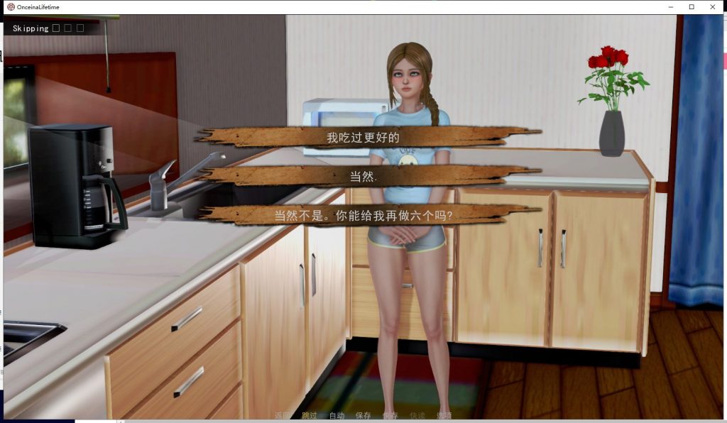 【欧美SLG/汉化/更新】一生一次 v0.9 PC+安卓 精翻版【动态/5G】