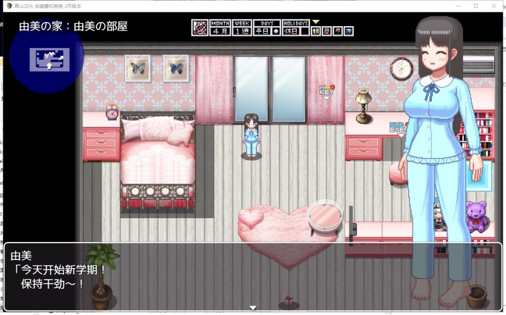 【像素RPG/汉化/动态CV】家有贵女白鸟由美 安卓+PC 精翻2月体验版【新汉化/400M】
