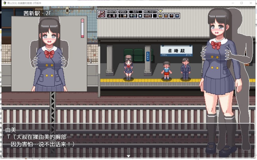 【像素RPG/汉化/动态CV】家有贵女白鸟由美 安卓+PC 精翻2月体验版【新汉化/400M】