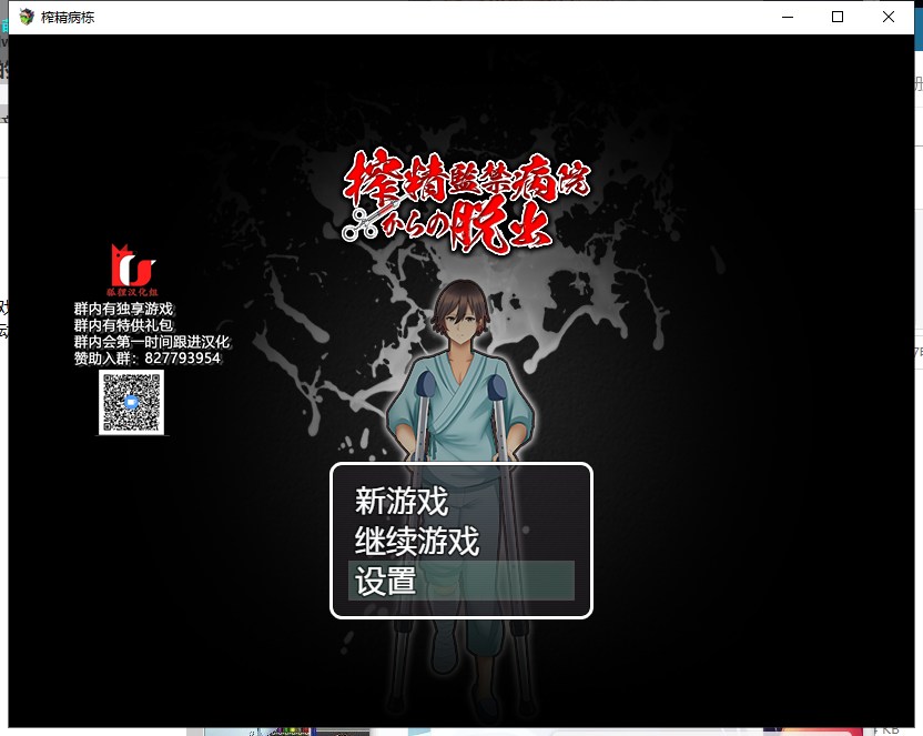 【RPG/汉化】逃离深夜榨精病栋 安卓+PC 精翻版【新汉化/370M】