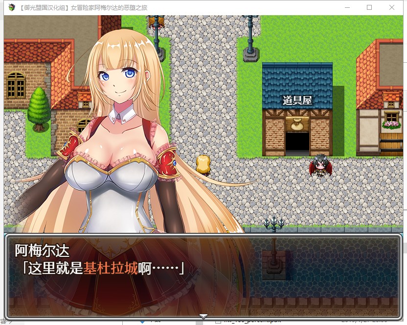 【RPG/汉化】女冒险家阿梅尔达的恶堕之旅 安卓+PC 精翻汉化版【新汉化/1.2G】
