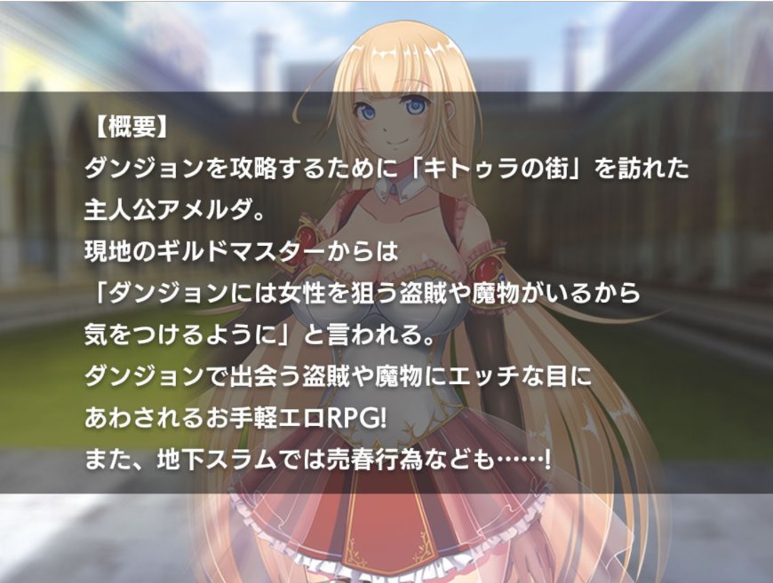【RPG/汉化】女冒险家阿梅尔达的恶堕之旅 安卓+PC 精翻汉化版【新汉化/1.2G】