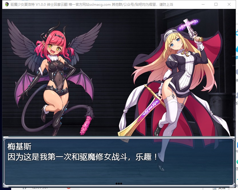 【RPG/汉化】拔魔少女夏洛特 V1.00 安卓+PC 机翻版【2G/新汉化/全CV】