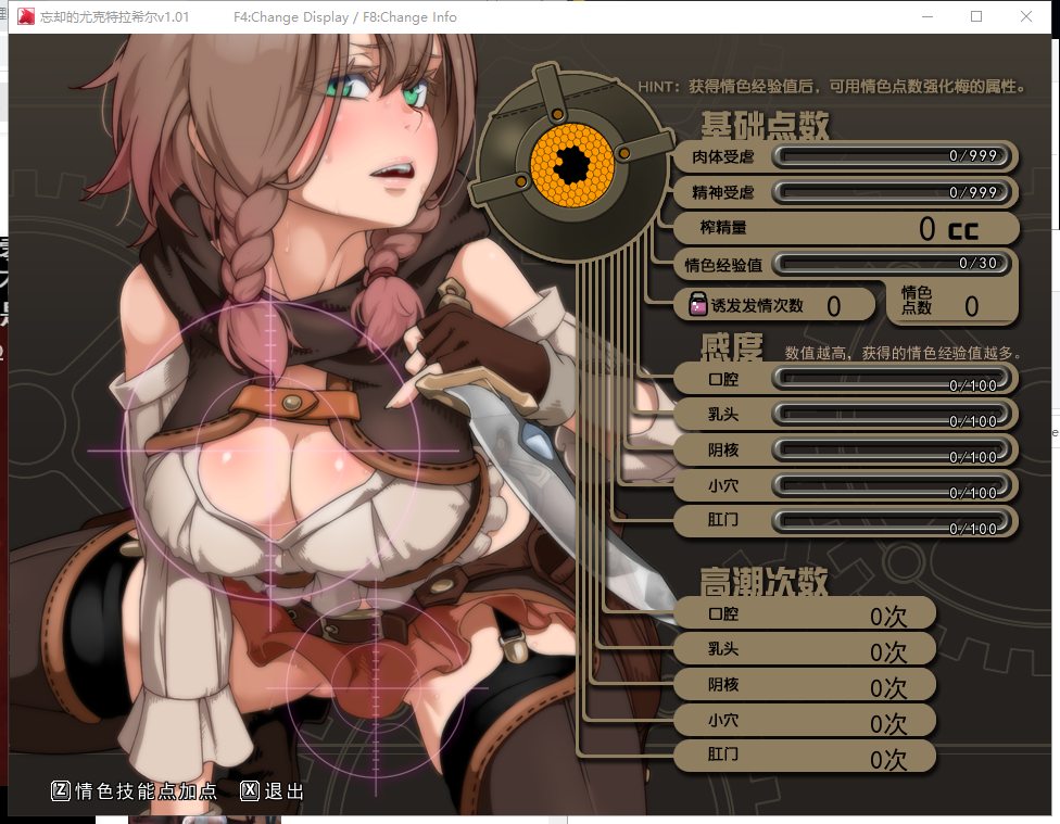 【RPG/中文/步兵】忘却的尤克特拉希尔 官中步兵版 付CG【1G/新汉化/CV】