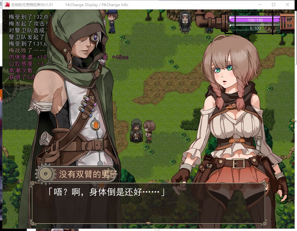 【RPG/中文/步兵】忘却的尤克特拉希尔 官中步兵版 付CG【1G/新汉化/CV】