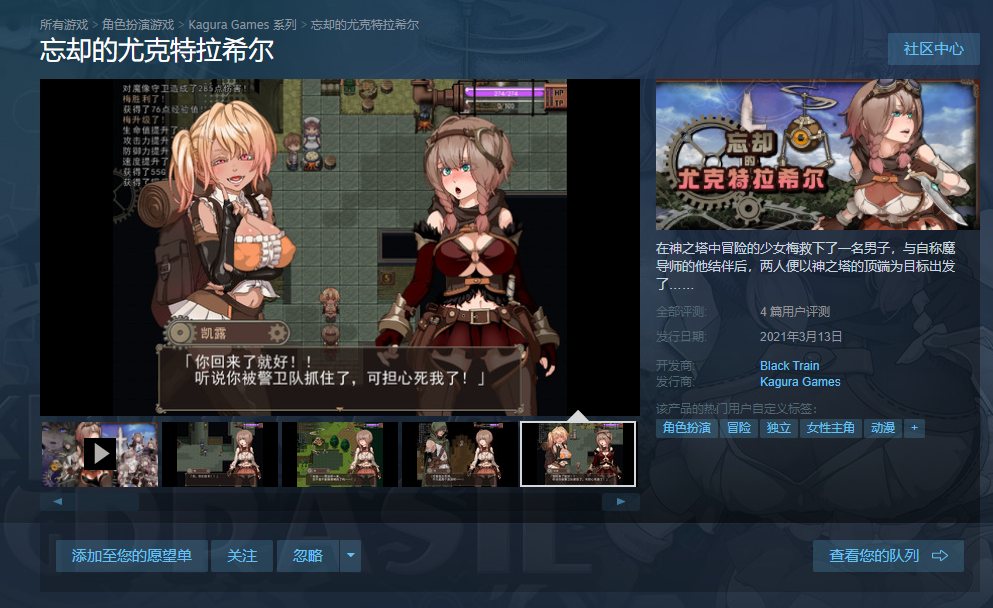 【RPG/中文/步兵】忘却的尤克特拉希尔 官中步兵版 付CG【1G/新汉化/CV】