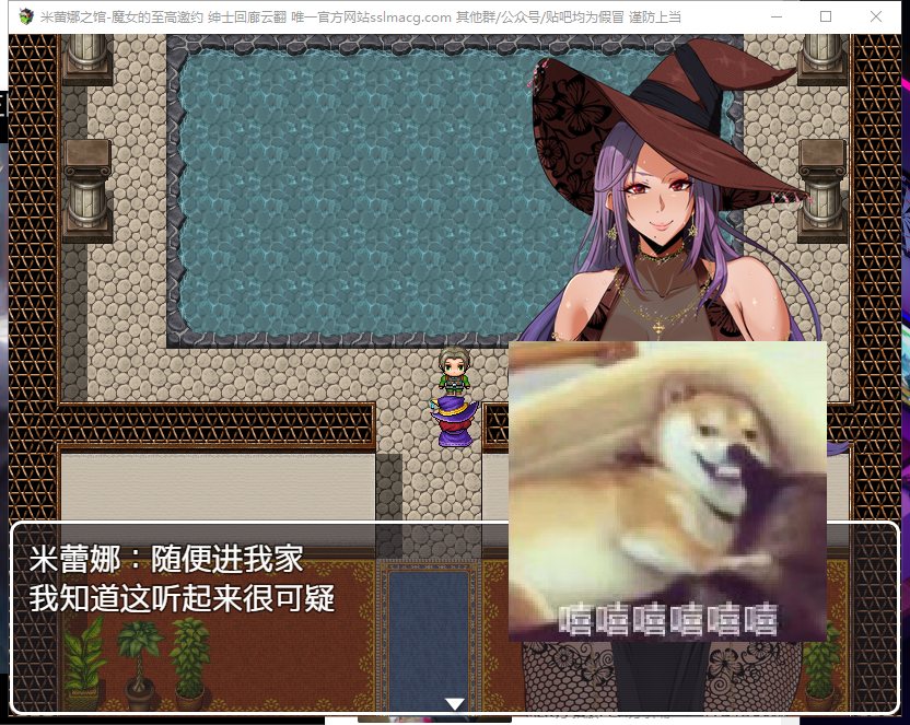 【RPG/汉化】米蕾娜之馆-魔女的至高邀约 安卓+PC 机翻版【700M/新汉化】