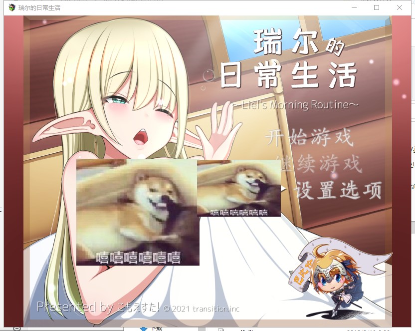 【RPG/汉化/全动态】瑞尔的日常生活 安卓+PC 精翻版【1.2G/新汉化】