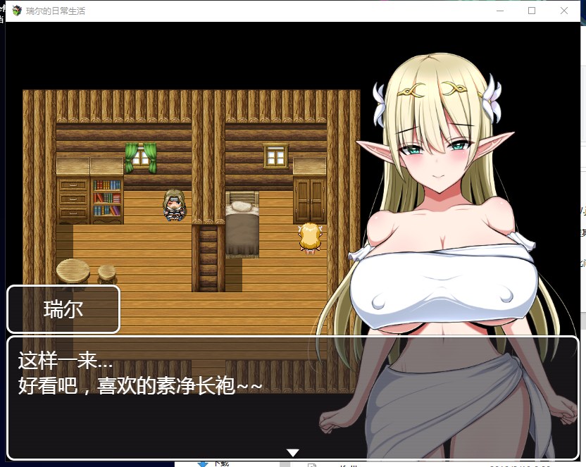 【RPG/汉化/全动态】瑞尔的日常生活 安卓+PC 精翻版【1.2G/新汉化】