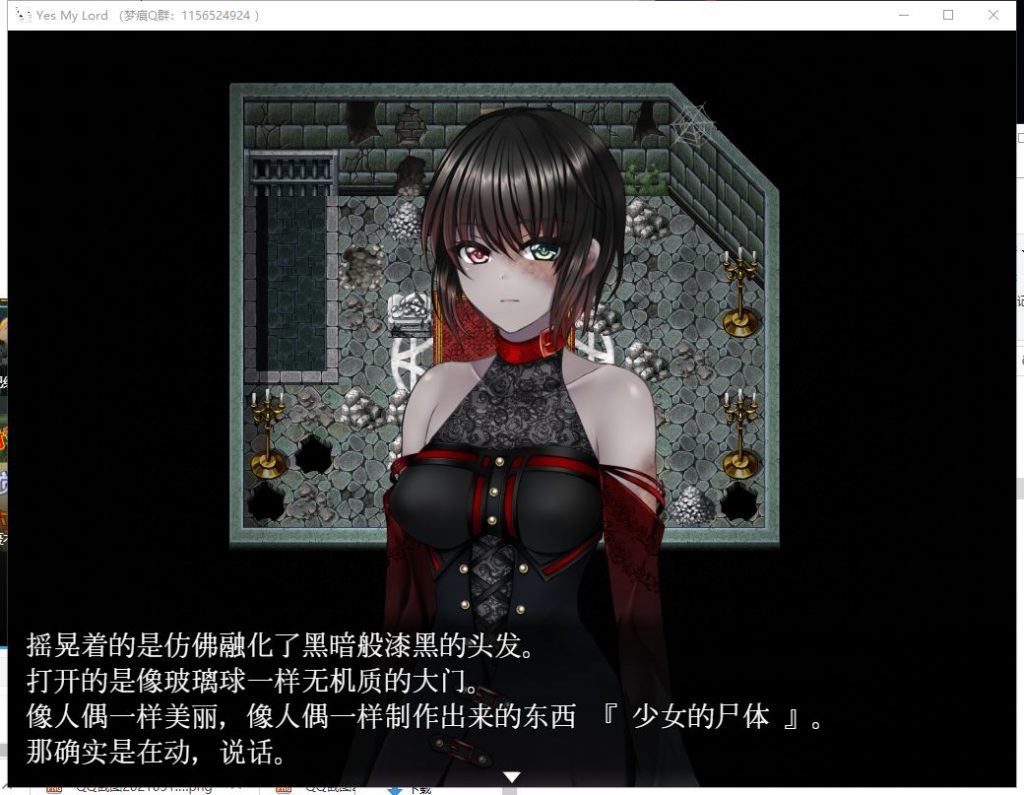 【RPG/汉化/动态】是的，主人-纯爱僵尸娘 机翻版【新汉化/630M】