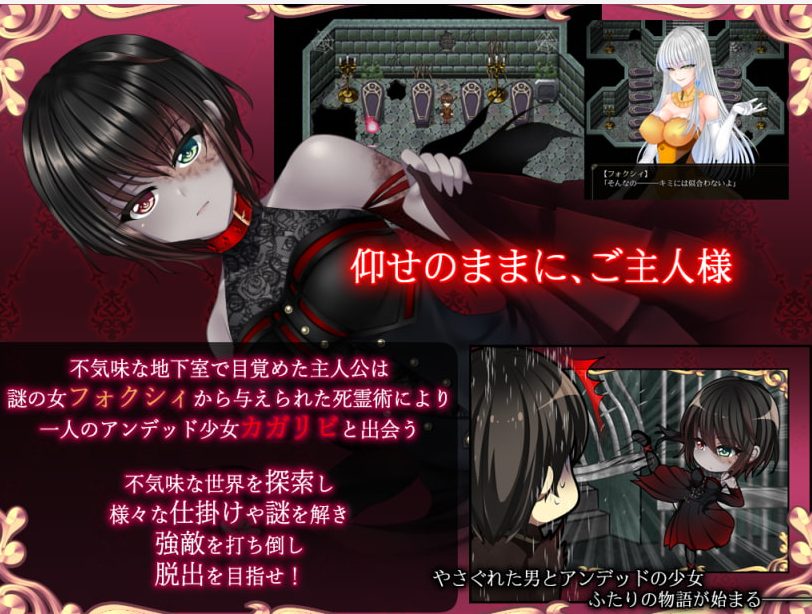 【RPG/汉化/动态】是的，主人-纯爱僵尸娘 机翻版【新汉化/630M】