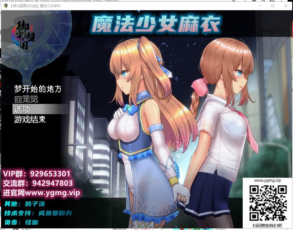 【爆款RPG/汉化/动态】魔法少女麻衣 安卓+PC 精翻版【新汉化/3.8G】