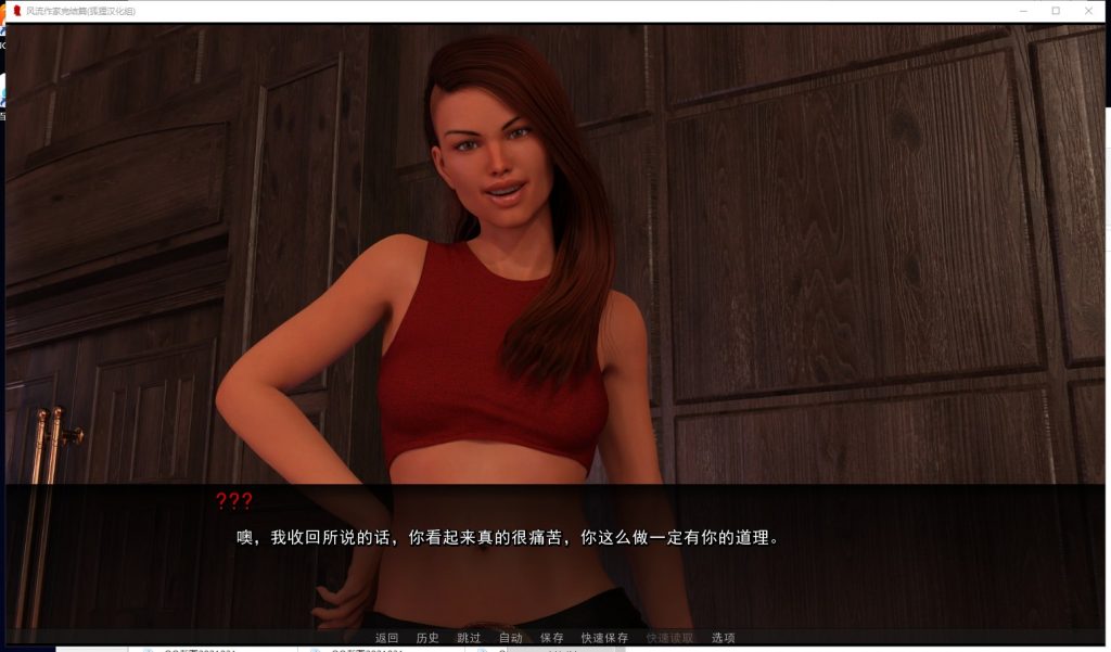 【欧美SLG/汉化/动态】风流作家 V1.0 安卓+PC 精翻完结版【新汉化/2.7G】