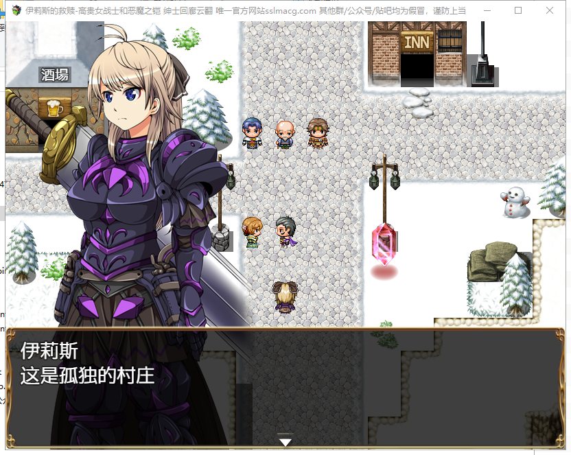 【RPG/汉化】伊莉斯的救赎-高贵女战士与恶魔之铠 机翻版【1.5G/新汉化/全CV】