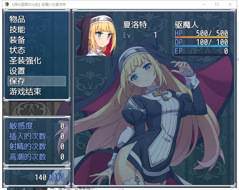 【RPG/汉化/全CV】驱魔少女夏洛特 安卓+PC 精翻版【新汉化/1.6G】