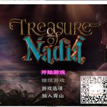 【RPG/汉化/全动态】纳迪亚之宝V77032精翻版【更新/5.6G】