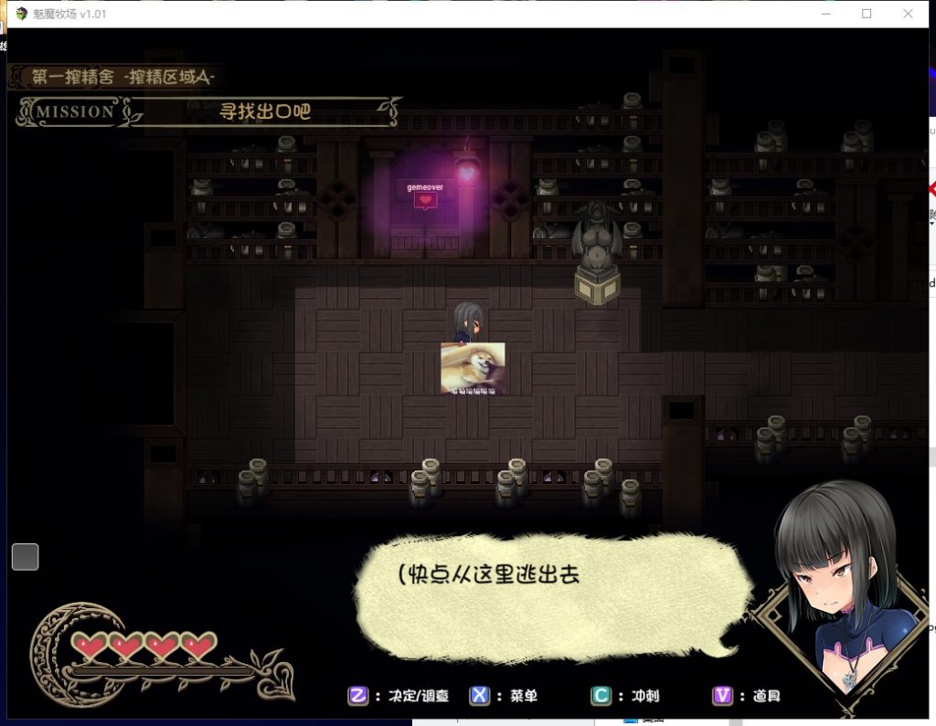 【RPG/中文/动态CG】逃出魅魔牧场 官中步兵版【2G/新汉化/全CV】