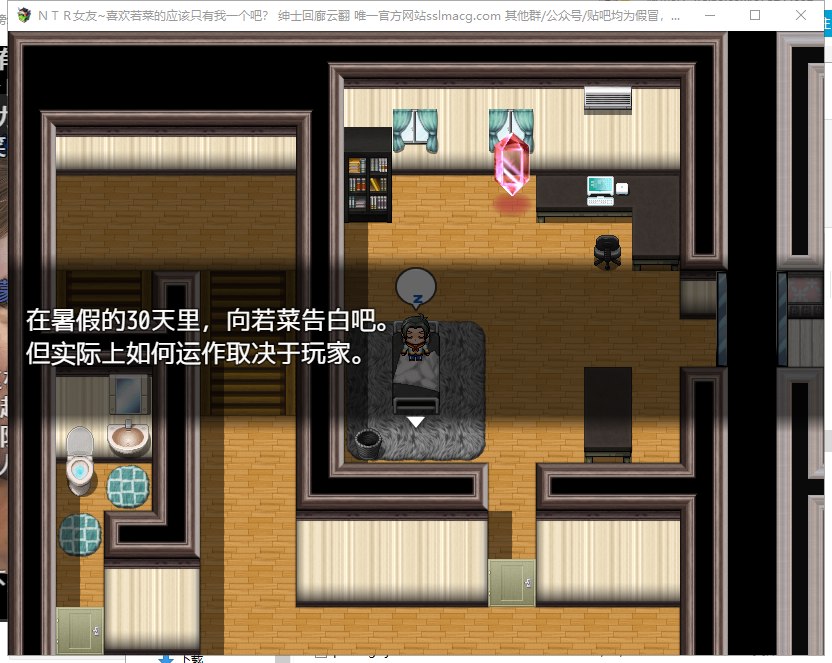 【RPG/汉化】NTR女友 喜欢若菜的应该只有我一个吧 机翻版【1.1G/新汉化/全CV】
