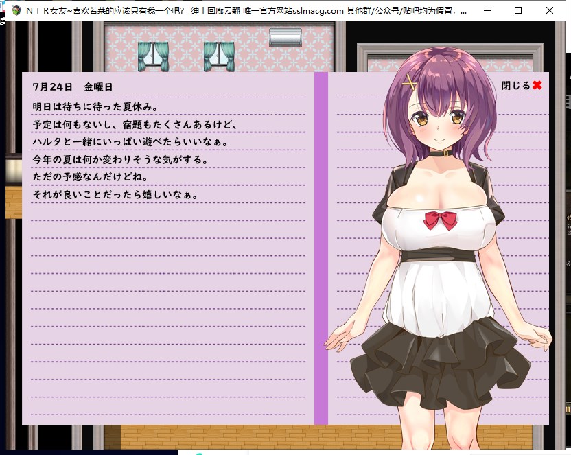 【RPG/汉化】NTR女友 喜欢若菜的应该只有我一个吧 机翻版【1.1G/新汉化/全CV】