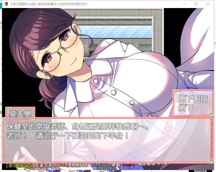 【RPG/汉化】在有魔法少女的学校自由侵犯NPC 安卓+PC 精翻版【新汉化/540M】