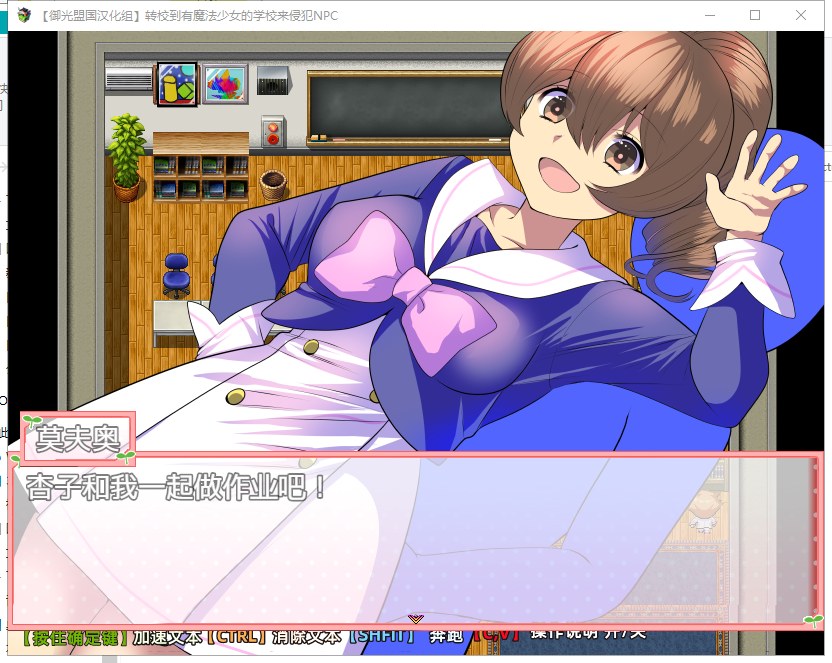 【RPG/汉化】在有魔法少女的学校自由侵犯NPC 安卓+PC 精翻版【新汉化/540M】