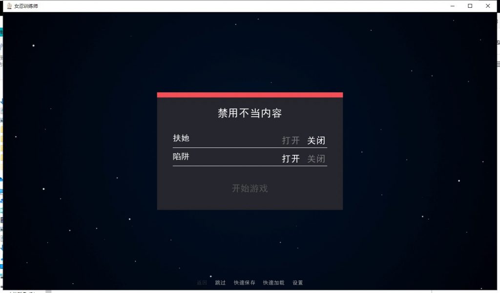 【欧美SLG/中文/动态】女忍者训练师 V0.30.1 安卓+PC+IOS+MAC 官中作弊版【更新/2.6G】