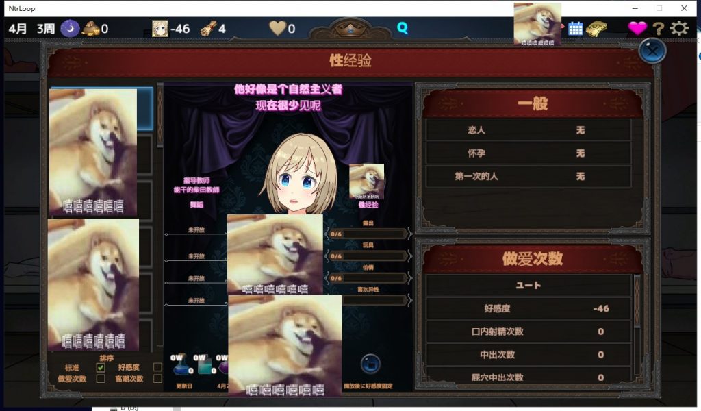 【绿帽养成SLG/汉化/动态】NTR循环！V1.30精翻版【新汉化/2G】