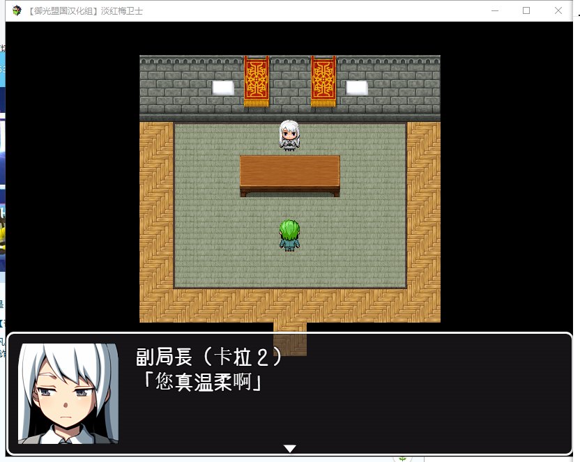 【日系RPG/汉化】淡红梅卫士 死之灾厄 安卓+PC 精翻完结版【新汉化/480M】