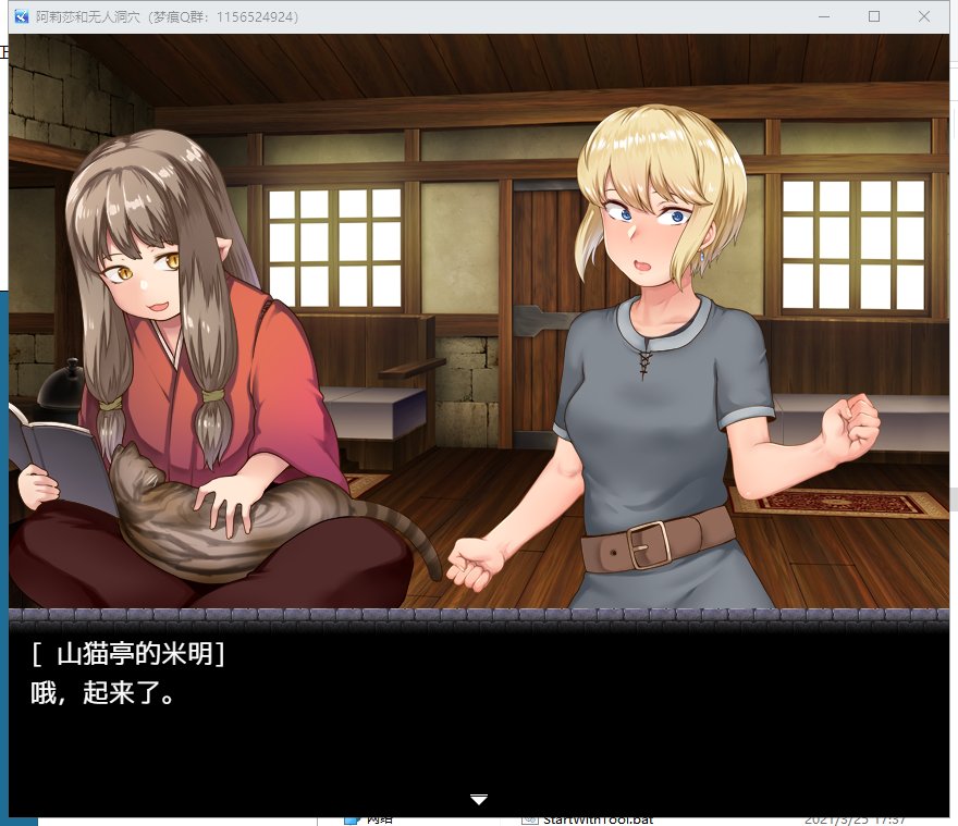 【RPG/汉化】阿莉莎与无人洞窟大冒险 机翻版【新汉化/1G】